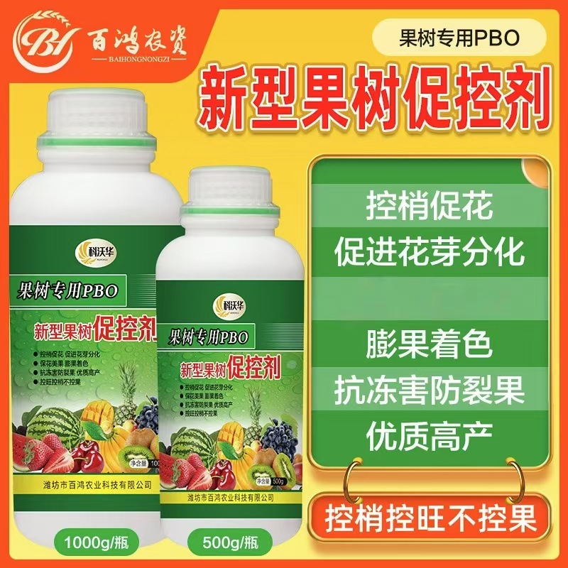 PBO新型果树专用促控剂控梢控旺控叶促花膨果着色叶面肥
