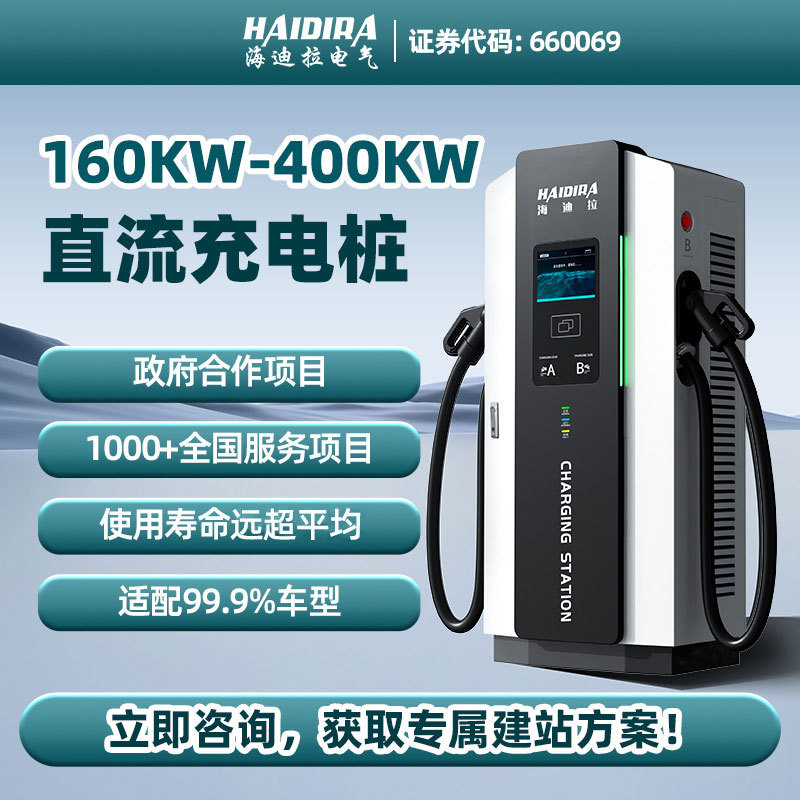 搅拌车公交车环卫车重卡充电桩160kw/360kw直流商用运营直流快充