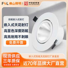 FSL��ɽ����LED��ѣ�o�����OӋ�����ƙ��ͷ����ȟ�Ƕ��ʽ�컨���