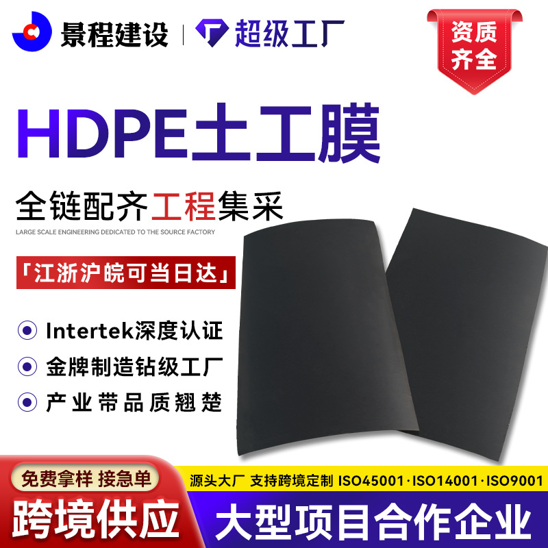鱼塘养殖防渗膜沼气池HDPE土工膜垃圾填埋场用黑色复合防渗土工膜