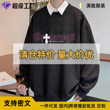 重磅麂皮绒圆领套头卫衣男2025秋冬男士美式潮牌街头休闲宽松上衣