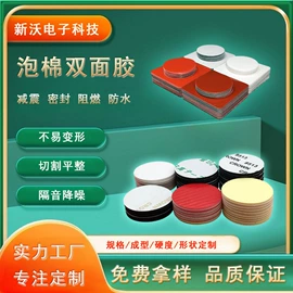 胶垫;电子产品胶带;防打鼾用品