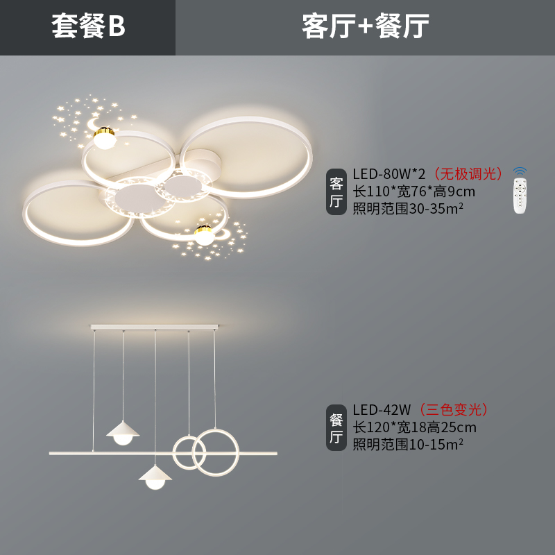 Luz principal de la sala de estar simple moderna tres dormitorios dos sala de estar toda la casa combina paquete de lámparas de lámparas Guangdong Zhongshan lámpara de sala de estar lámpara de techo