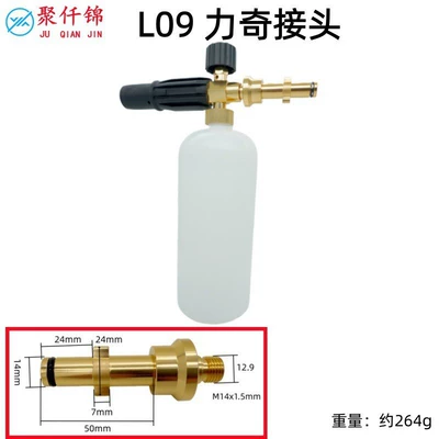 High pressure car wash water gun: car wash spray gun, universal - l09-liqi-connector-type-c-type-b-foam-nozzle