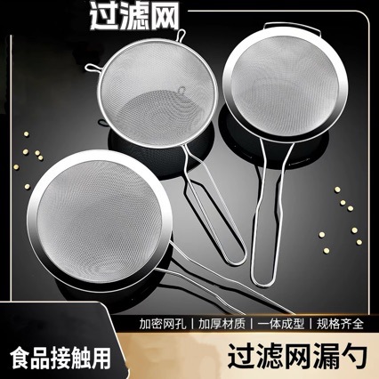 필터 스크린 Colander 304 스테인레스 스틸 초정밀 가정용 주방 콩 우유 필터 메쉬 바이 노럴 상업용 낚시 울타리 스트레이너