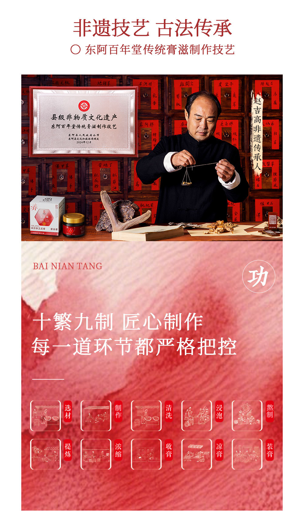 Gui Yuan Yu Ling Gao (American Ginseng & Longan Herbal Paste) — Traditional Steamed 160g quality and texture