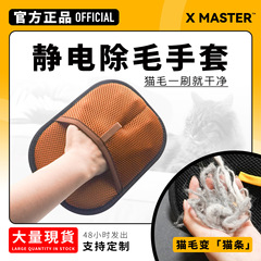 橙色宠物静电除毛手套粘毛撸猫手套除猫毛双向刷毛沙发粘毛清洁器