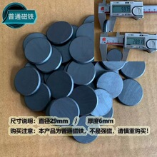 D32*6规格齐全铁氧体圆片黑磁吸铁石圆形磁铁对吸磁块冰箱贴小圆