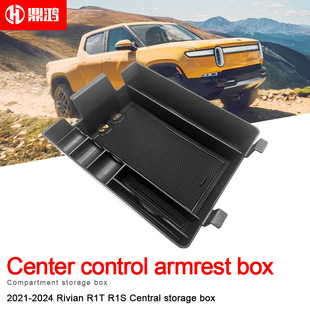 Suitable for RivianR1T/R1S central control central armrest storage box rivian interior modification storage box