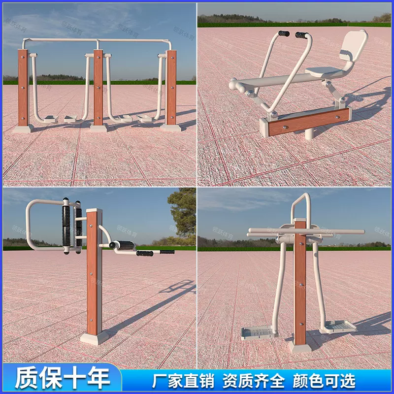 塑木户外健身器材小区公园新农村学校健身路径锻炼运动室外漫步机