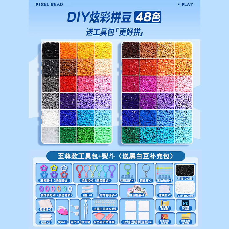 拼豆材料包手工diy全套立体融合COCO套装工具笔熨斗烫纸补充包|undefined