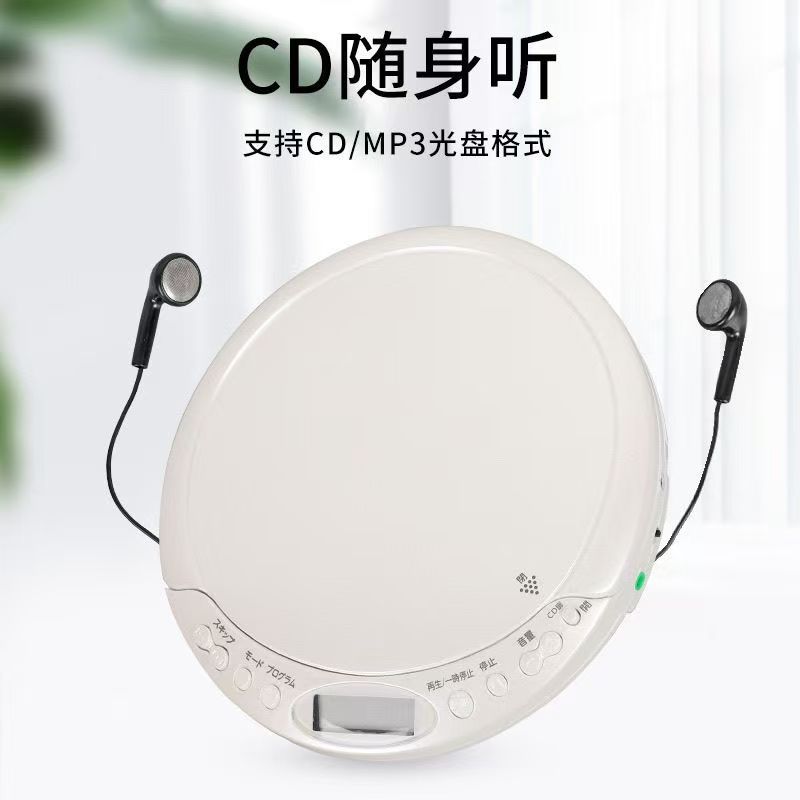 跨境爆款随声听cd机便携式随声听音乐英语光碟学习机迷你播放器