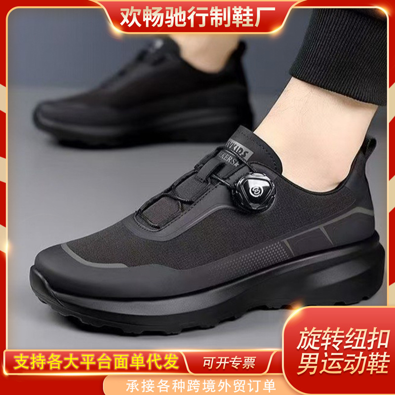 Outdoor Sports Men's Shoes, Foreign Trade Men's Shoes, New Style Rotating Button Men's Casual Shoes, Black Commuter Shoes, Thick Sole, Non-Slip