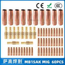 �羳MB15AK���o��MIG�ⱣMB15�����������챣�o��60PCS��늾�