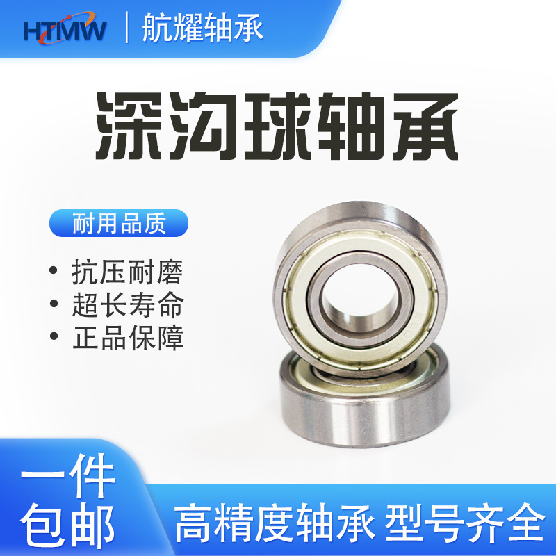 Precision Bearing Small Size Gcr15 Material 6000--6010Zz/Rs High-Speed Deep Groove Ball Bearing