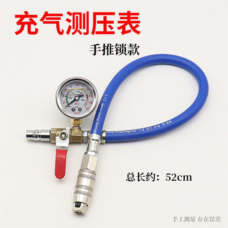 Fast-charging high-precision tire pressure gauge with inflator, car tire inflator, pressure measuring inflator, and inflating rod