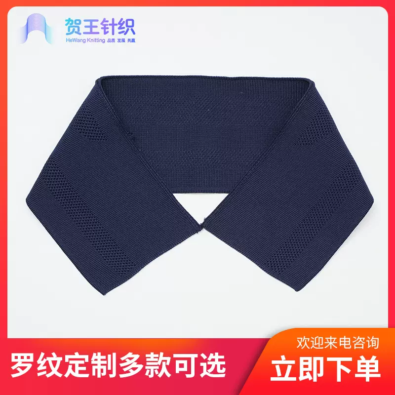 服装螺纹辅料加工针织横机罗纹卫衣夹克t恤针织罗纹布polo杉翻领