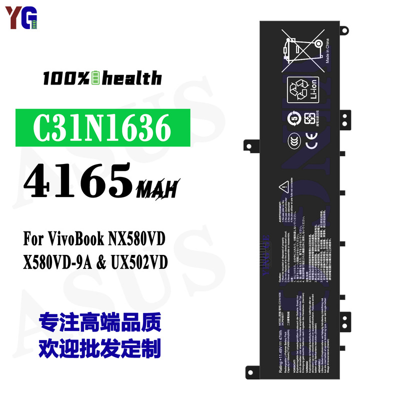 Suitable for Asus C31N1636 Notebook Battery Vivobook Nx580Vd/X580Vd-9A/Ux502Vd