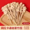 Cartoon sign 12cm-50 pieces (random pattern)
