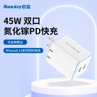 HuntKey����45W����承������C+C�m��PD�O��iPhone14����^GaN