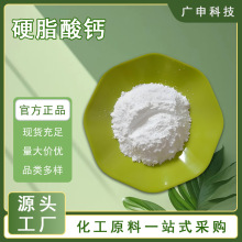 供应 硬脂酸钙 工业级 食品级 25公斤起订 量大优