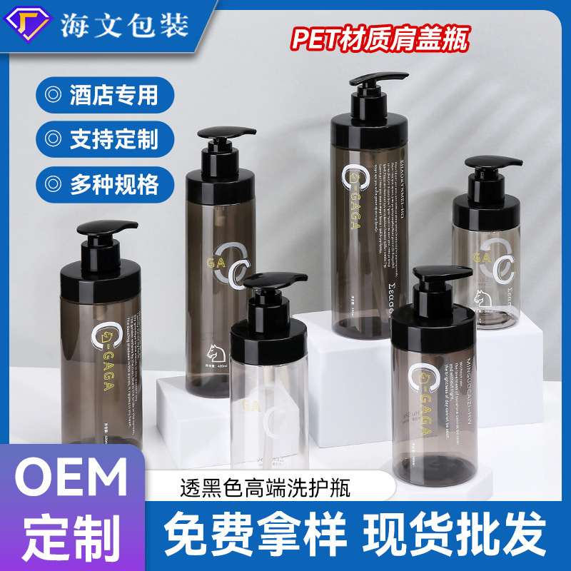 身体护肤乳液塑料瓶 300ml500ml按压式泵头洗护洗发水瓶沐浴露瓶|undefined