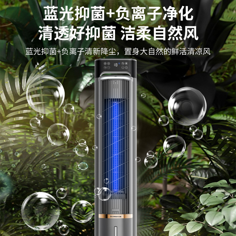 Chigo air conditioning fan refrigeration household bedroom dormitory air cooler water-cooled electric fan air-conditioning small air conditioner 2026 new model 4