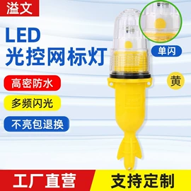 LED集鱼灯;其他垂钓用品;渔业用具