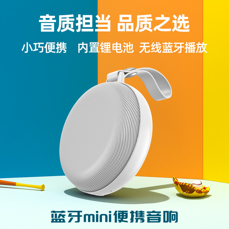 F002迷你款防水蓝牙音箱创意户外蓝牙音响无线音箱礼品音响带挂绳