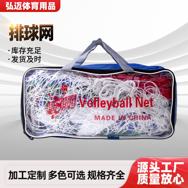 32*3ft Beach Volleyball Net Set, Competition Training Net, Outdoor Portable Sports Net, Movable Volleyball Net