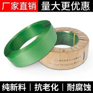 PET塑钢打包带1608绿色石材重型打包捆扎带手工 20kg钢塑带包装带