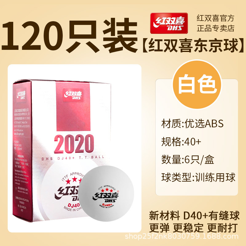 더블 해피니스 도쿄 볼 120개(화이트)