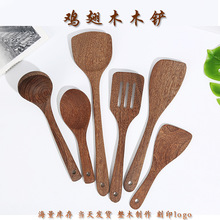 无漆鸡翅木锅铲锅勺不粘锅厨具煎铲炒菜木铲汤勺漏勺全套刻logo