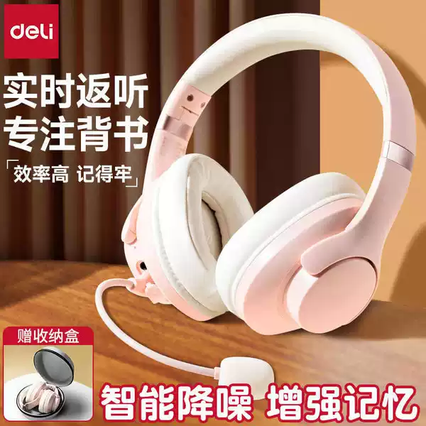 Deli Lt650 Children's Reading and Memorization Dedicated Ear-Back Learning Headphones, Over-Ear Noise-Canceling Bluetooth Immersion Memorization