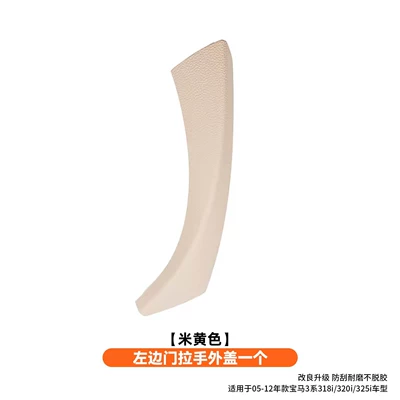 Armrest, handle, handle — Door Handle E90 Hong Kong - the-left-door-handle-is-covered-with-a-beige