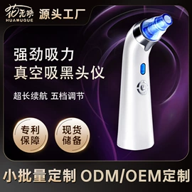 电子美容仪;电动刮痧仪;毛孔清洁器/黑头仪