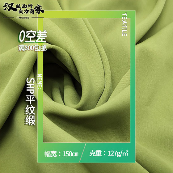 130GSPH polyester plain weave copper ammonia broken card matting broken card Women's chiffon cloth dress shirt Hanfu fabric