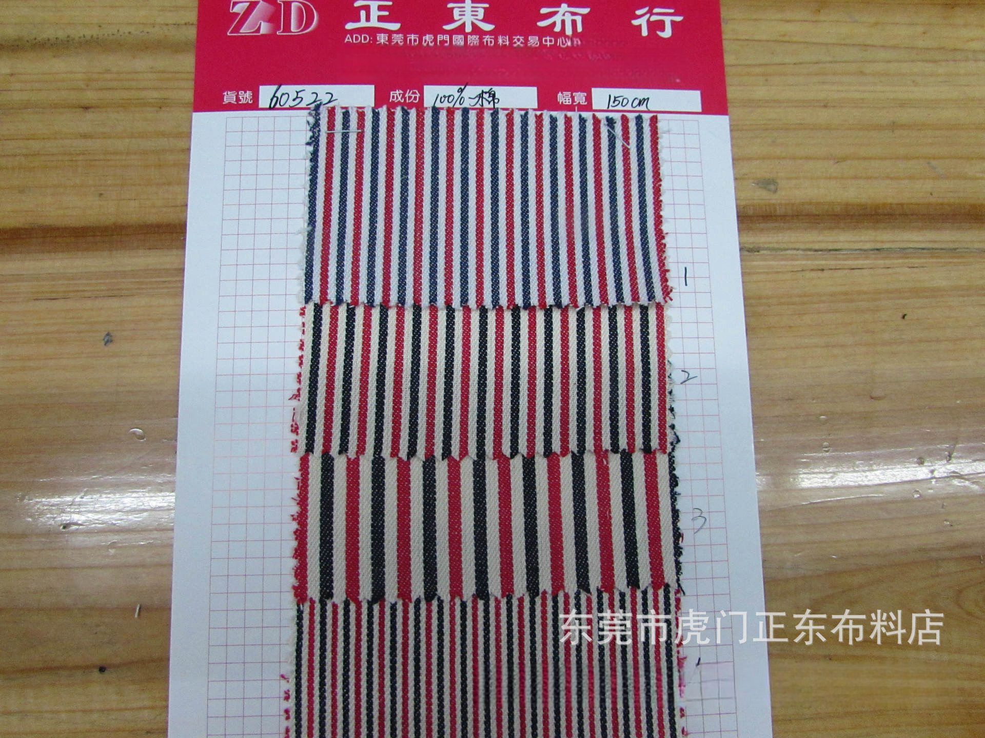 棉色织条纹布色织条子布双色棉色织布条纹布彩色条子布现货