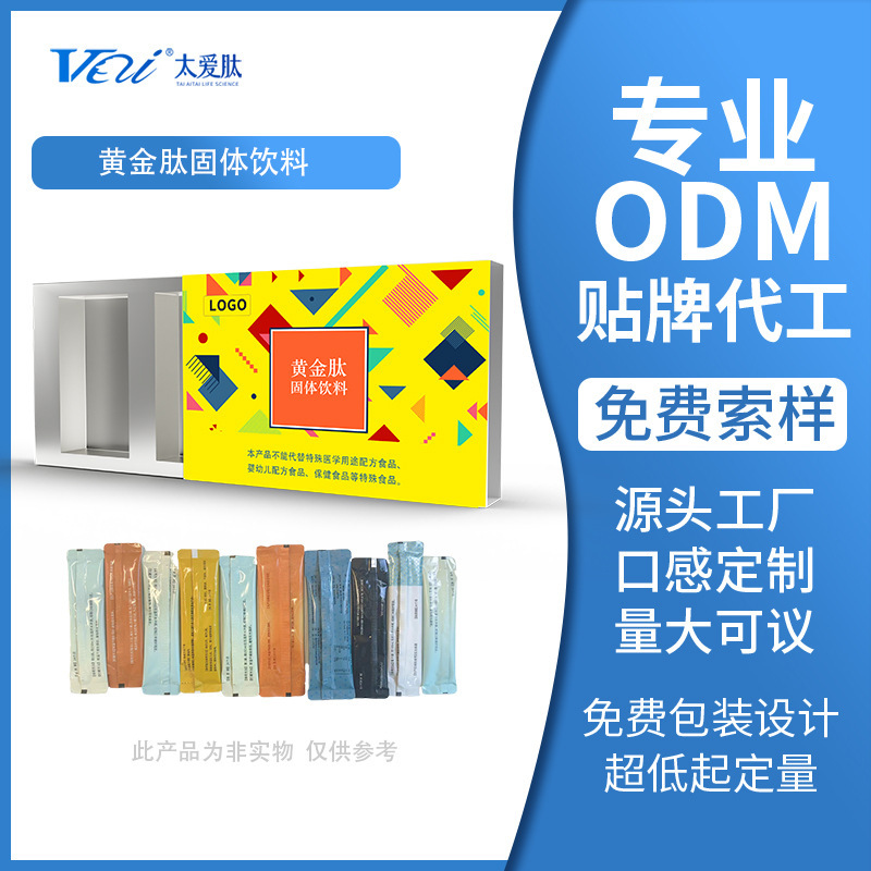 The Strength Manufacturer Loves the Peptide Oemodm Solid Beverage Oemodm Processing Volume, Large Discounts and Free Shipping