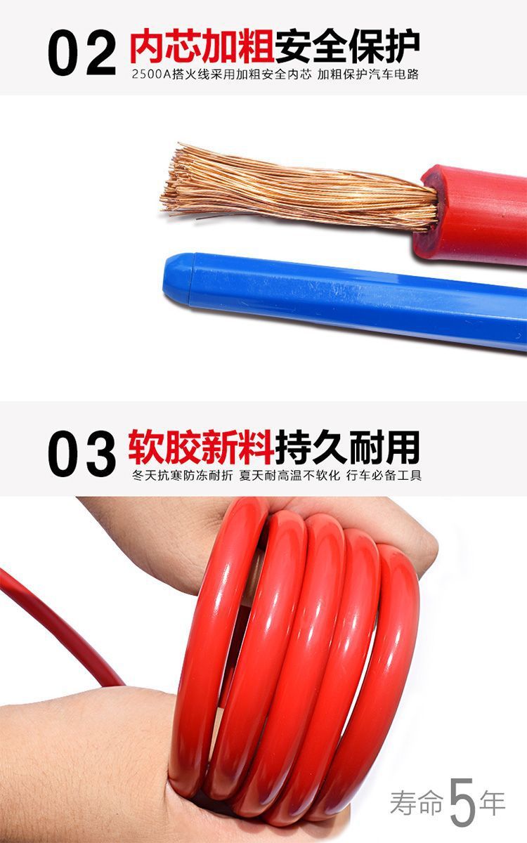 The car's live wire is connected to the battery, the car's truck's battery connection wire is thickened, and the wiring is connected to the Jianglong clip.