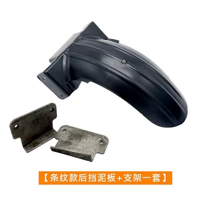 Wheel Inner Mudguard, Electric | Electric vehicle fender - striped-fender-bracket-set