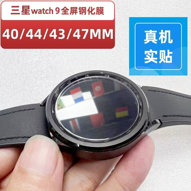 Suitable for Samsung Watch9 44mm Tempered Film Samsung Watch 8 Ultra Glass Protective Film Screen Sticker