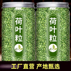 代用/养生茶;其他药食同源;花果茶