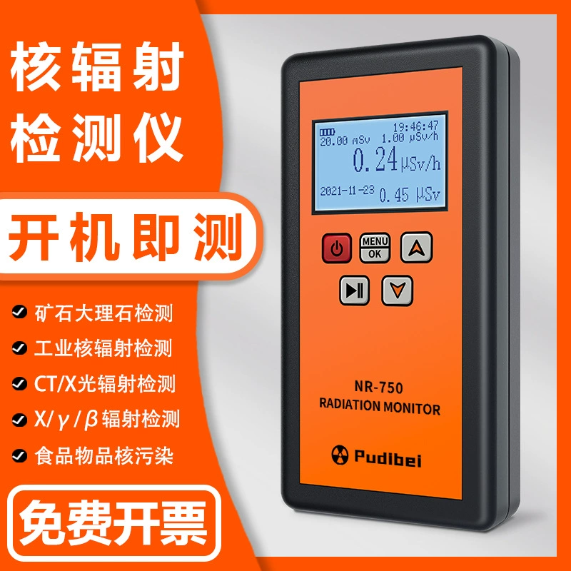 Детектор ядерной радиации Профессиональный счетчик Гейгера Домашний тестер ядерного радиоактивного излучения