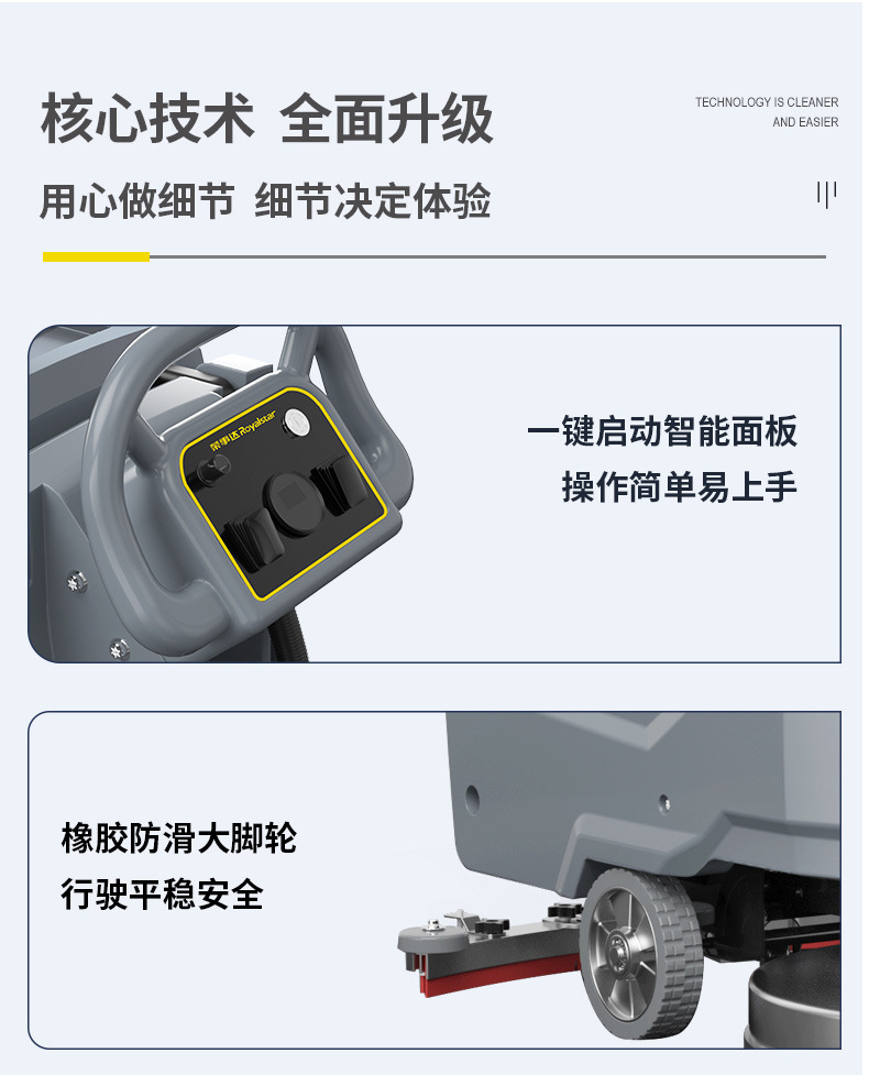 荣事达D3手推式洗地机 (17).jpg