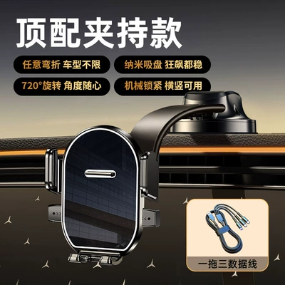 Longqi Car Mobile Phone Holder Car phone holder - suction-cup-holder-data-cable
