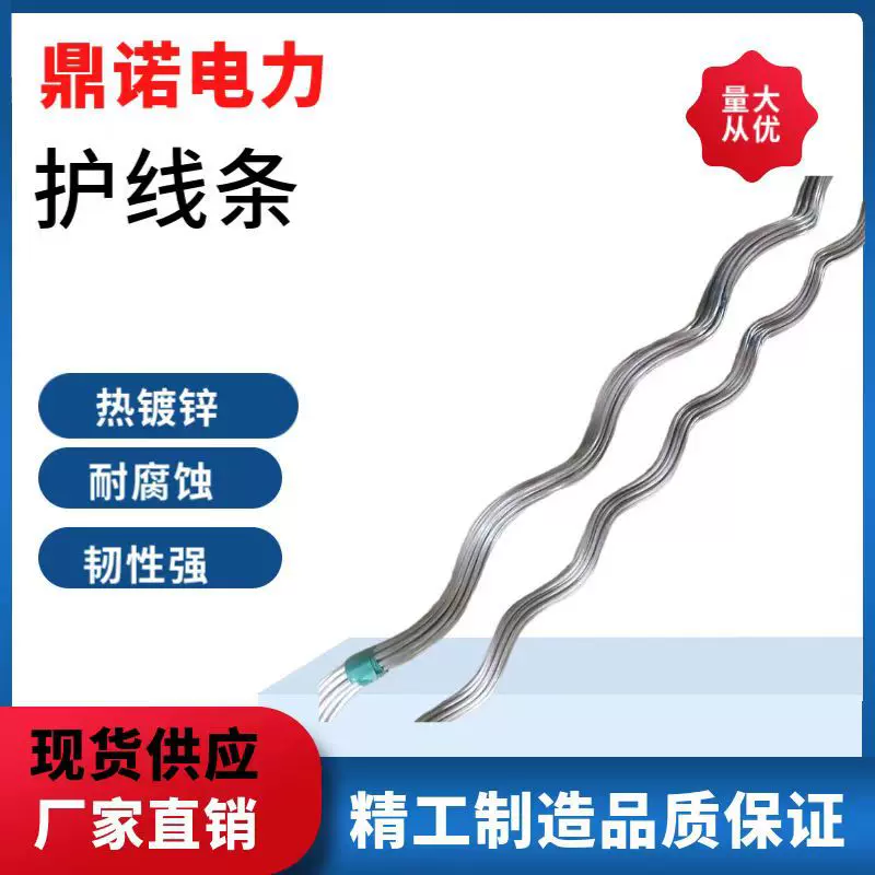 预绞式护线条  光缆用钢芯铝绞线用 FYH型防震导线保护金具型号全