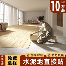 木纹地板贴塑胶卧室客厅限时折扣满减活动pvc塑胶地板