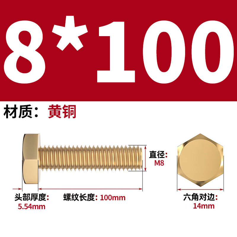 真鍮製六角ネジメーカー卸売 H62 銅製六角ボルト銅ネジ M4/M5M/6/M10M-M24|undefined