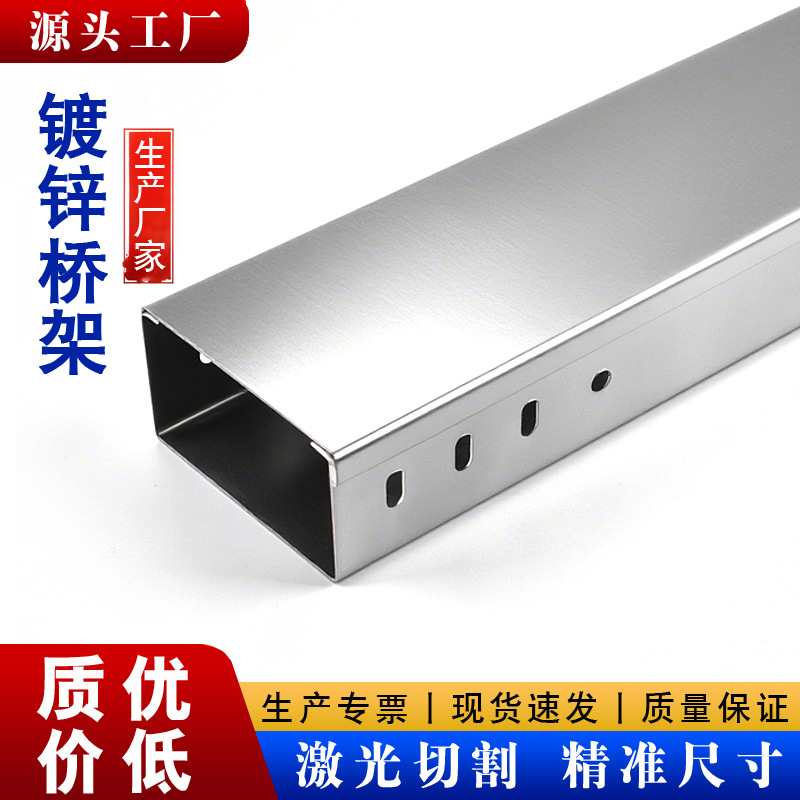 源头厂家镀锌桥架热镀锌槽式槽盒热浸锌走线槽热浸镀锌桥架大跨距